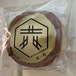 喜田家 六人衆 エキア竹ノ塚店 - 六どら栗一粒