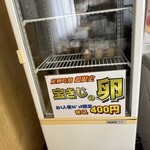岩見沢清丘園 - 