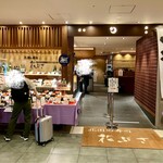 花ぶさ - 北国の寿司　花ぶさ