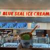 ブルーシール 北谷店