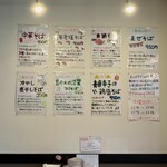 麺処ろくめい - メニューの説明でーす。