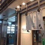 札幌らーめん輝風 すすきの店 - 