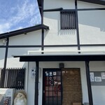 炭焼うなぎ あおいや - 外観　開店前