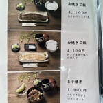 炭焼うなぎ あおいや - メニュー