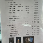 炭焼うなぎ あおいや - メニュー