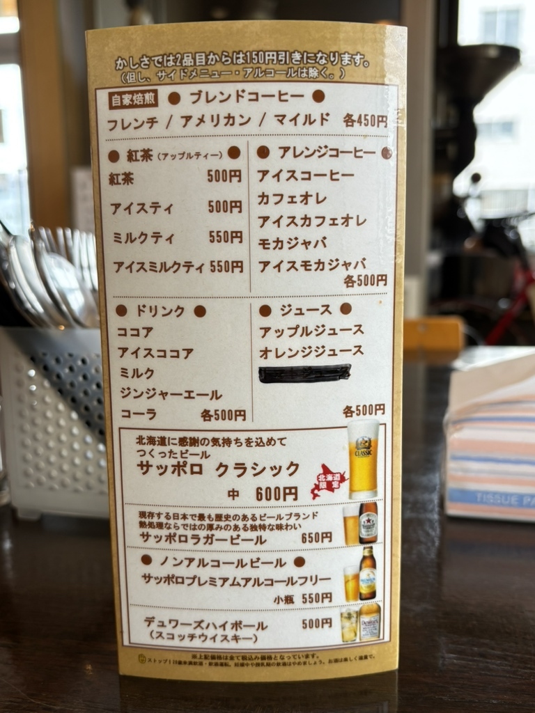 メニュー写真 : 喫茶屋 かしさ - 北34条/喫茶店 | 食べログ