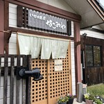 いなか蕎麦　なごみや - 