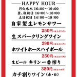 天ぷらとワイン からり。 - 
