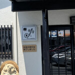 炭焼うなぎ あおいや - 外観