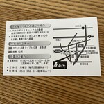 炭焼うなぎ あおいや - ショップカード（裏）