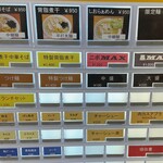 肉煮干中華そば 鈴木ラーメン店 - メニュー（券売機）