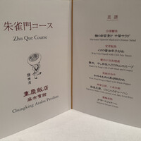 重慶飯店 麻布賓館 - 