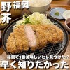 肉かつ きよむら