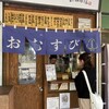 えんむすび 熱田本店