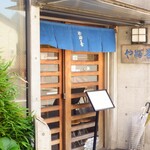 やぶ善 - 威厳ある看板と暖簾。