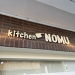 キッチン ノム - 