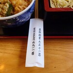 やぶ善 - 創業一世紀越えの老舗"蕎麦屋"です。