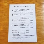 やぶ善 - 平日のみの"ランチサービスメニュー"。