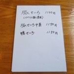 やぶ善 - 裏面。