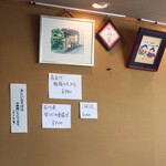 やぶ善 - 春のメニューに変わってきています。