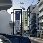 キッチン ノム - 