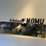 キッチン ノム - 