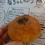 福ちゃんのパン - あんパン150円