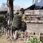 喫茶 ひびき - お店です