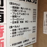 フルミチ  - ２０１４年８月