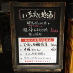 フルミチ  - ２０１４年８月