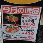 フルミチ  - ２０１４年８月