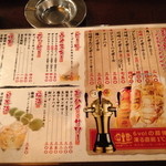 フルミチ  - ２０１４年８月