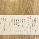 蕎麦酒房 ふくまる - 