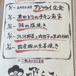 玄海の地魚と地酒 博多 飛うお - 