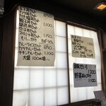 そば処 満留賀 - メニュー1