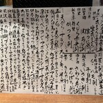 そば酒膳　あづみ野 - 