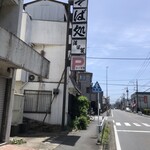 そば処 満留賀 - お店の入口2