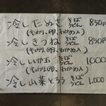 そば処 満留賀 - メニュー2