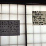 そば処 満留賀 - メニュー4