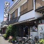 そば処 満留賀 - お店の入口1