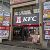 ケンタッキーフライドチキン 三宮阪急駅前店
