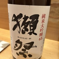 羽田市場 ギンザセブン - 