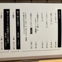 すき焼き 串カツ はるな 本町店 - 
