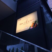 ミクニ マルノウチ - 夕刻には点灯！2Fです　転倒せず上がれます。