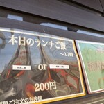 中華蕎麦 瑞山 - 店舗外観