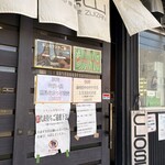 中華蕎麦 瑞山 - 店舗外観