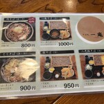 そば処 一庵 - 