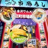 近江町市場寿し