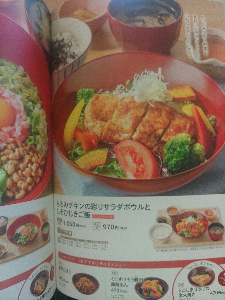 メニュー写真 : 大戸屋 みなとみらいビジネススクエア店