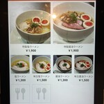 Ramen 翡翠 - 